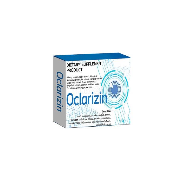 ‣ Oclarizin อาหารเสริมบำรุงสายตา