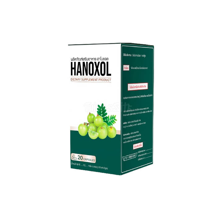 ‣ Hanoxol ยารักษาโรคริดสีดวงทวาร