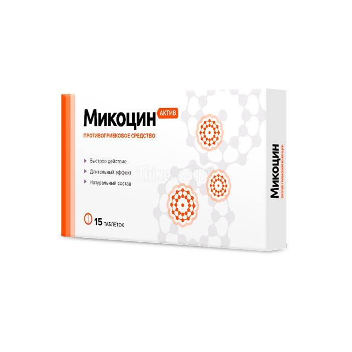 ‣ Mikocin Active ยารักษาเชื้อรา